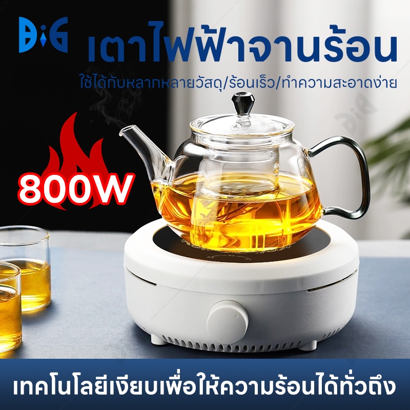 เตาเซรามิค 800W เตาไฟฟ้าต้มกาแฟ เตาไฟฟ้า moka pot ใช้กับกาก้นแบน ต้มกาแฟ ต้มชา อุ่นอาหาร เตาขนาดพกพ