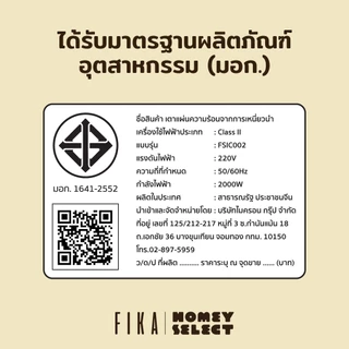 [รับประกัน 2 ปี] Neoflam FIKA เตาแม่เหล็กไฟฟ้า Induction stove ปรับความร้อนได้ 9 ระดับ คู่มือภาษาไทย มีระบบคายความร้อน