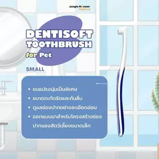 [Junglemonster] แปรงสีฟัน Size S ขนแปรงนุ่มพิเศษ สําหรับสัตว์เลี้ยง สุนัข และแมว Premium Dog and C