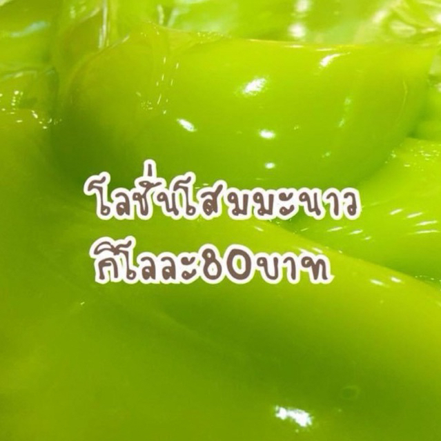 โลชั่นมะนาว ขนาด1,000 ml. ทาผิวกาย