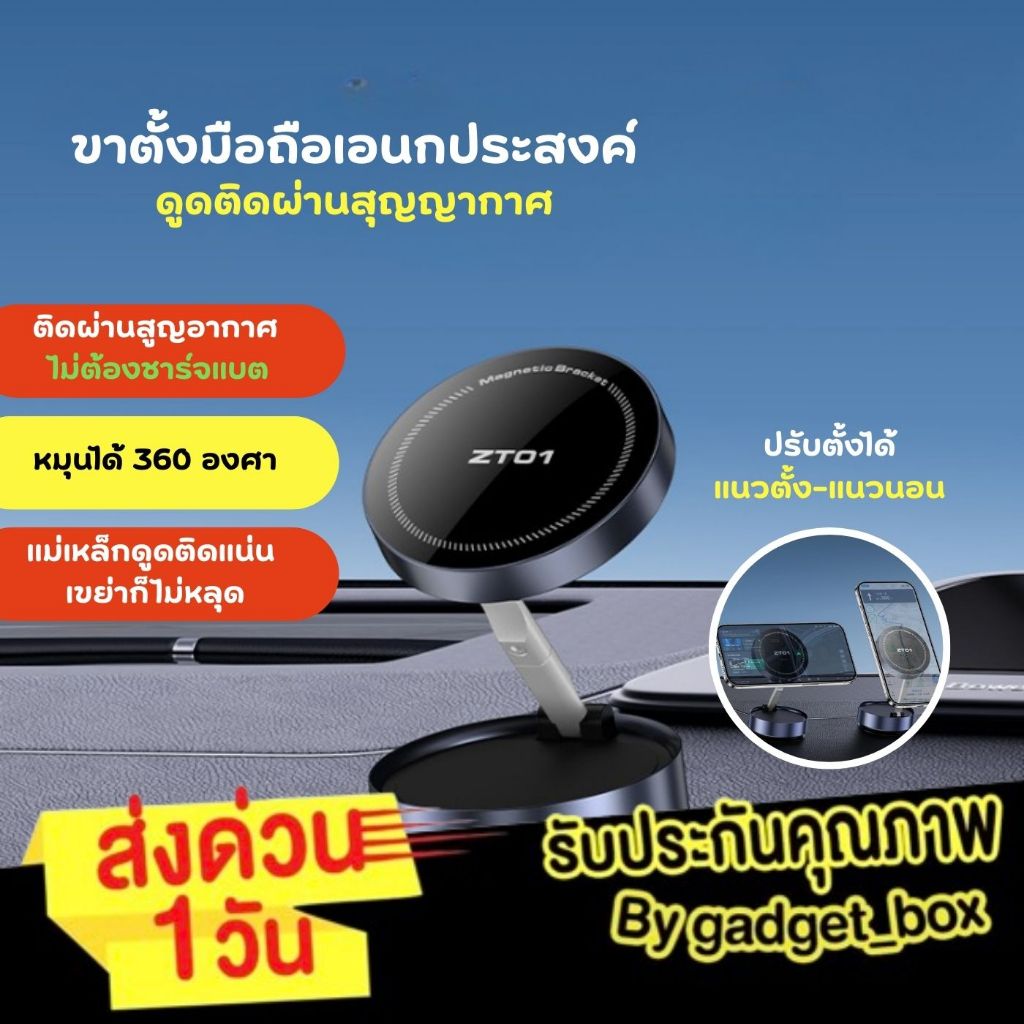[E-Tax ทักแชท / ไม่ต้องชาร์จ ] Vacuum Phone Holder ขาตั้ง ขาตั้งมือถือ สุญญากาศ ที่จับมือถือ ที่วางโทรศัพท์ในรถยนต์