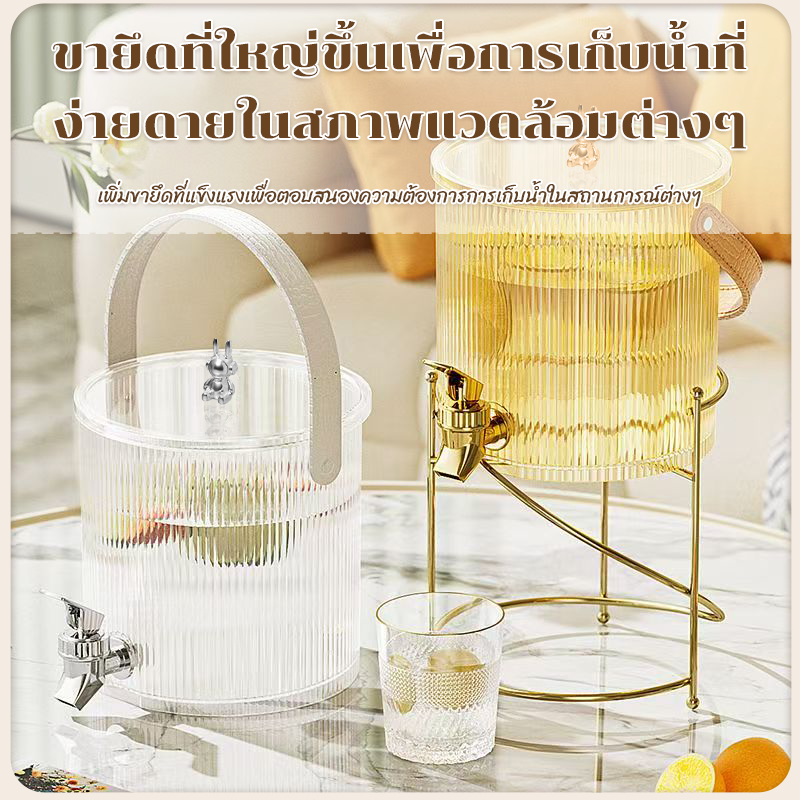 เหยือกน้ำเย็น 5L เหยือกน้ำขนาดใหญ่ ใส่น้ำผลไม้ โหลใส่น้ำ ขาว/ทอง พร้อมขาตั้ง ร้านอาหาร แช่เย็นได้ รูปที่ 6