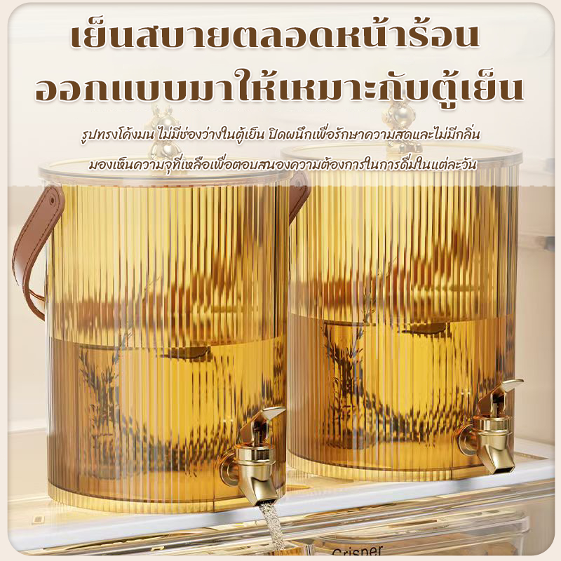 เหยือกน้ำเย็น 5L เหยือกน้ำขนาดใหญ่ ใส่น้ำผลไม้ โหลใส่น้ำ ขาว/ทอง พร้อมขาตั้ง ร้านอาหาร แช่เย็นได้ รูปที่ 5