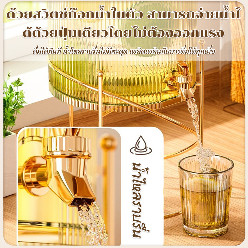 เหยือกน้ำเย็น 5L เหยือกน้ำขนาดใหญ่ ใส่น้ำผลไม้ โหลใส่น้ำ ขาว/ทอง พร้อมขาตั้ง ร้านอาหาร แช่เย็นได้ รูปที่ 4