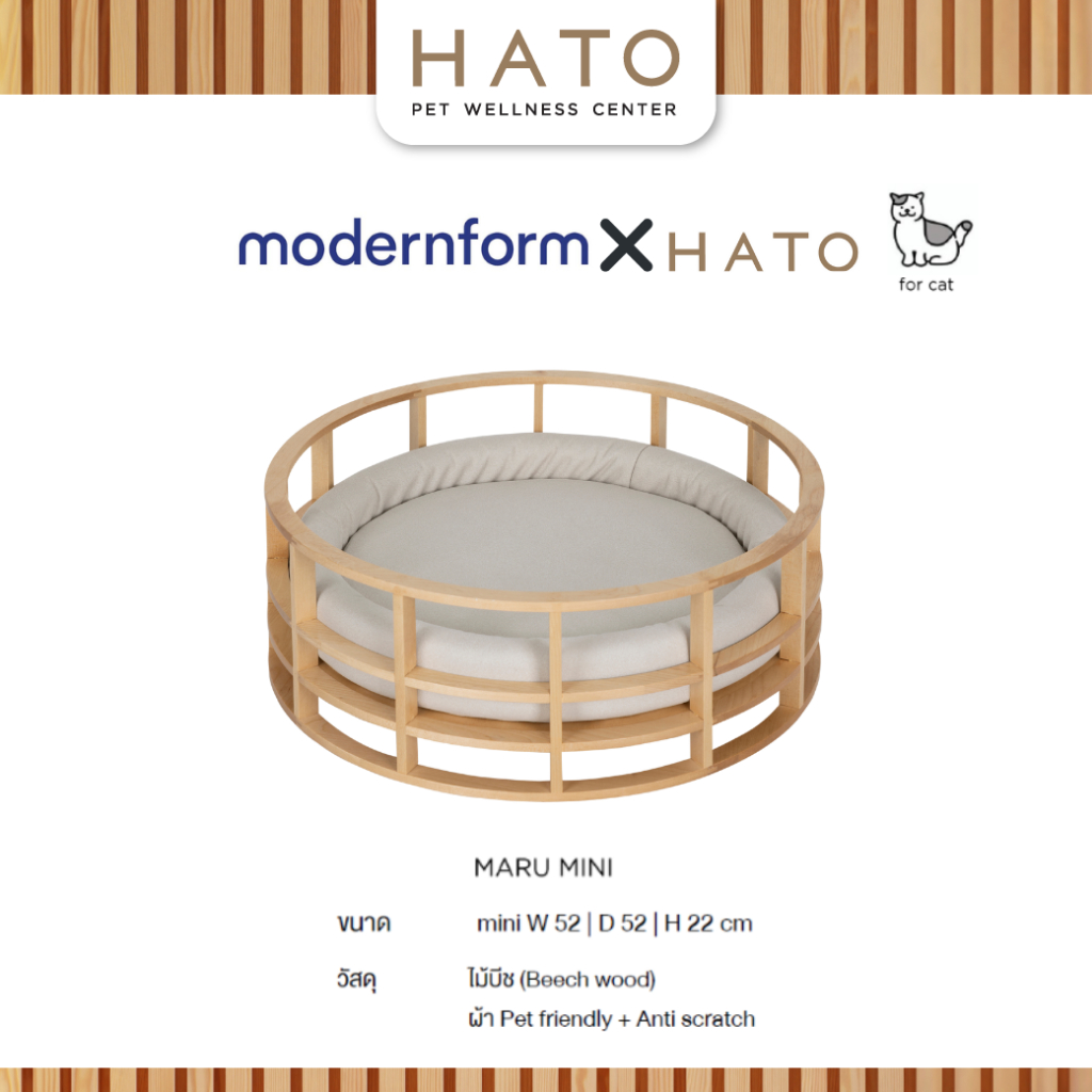 Maru MIni (Cat Bedcare) เฟอร์นิเจอร์ไอเทมใหม่เอาใจเหล่าบรรดาทาสแมว