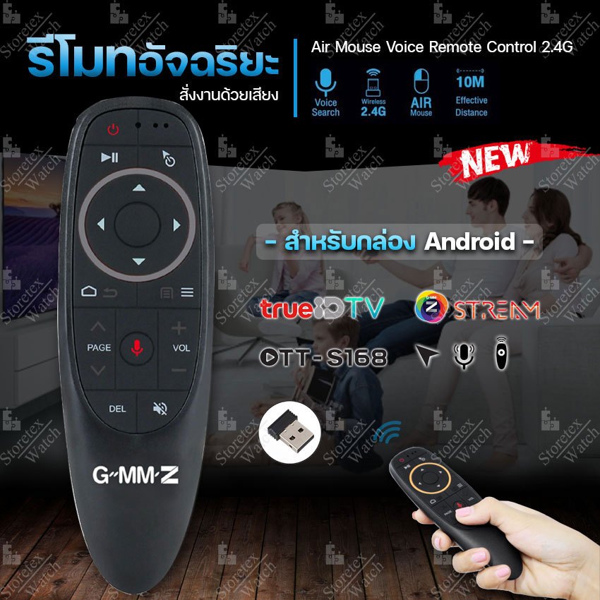 รีโมทอัจฉริยะ Air Mouse Voice Remote Control 2.4G สั่งงานด้วยเสียง (สำหรับกล่อง Android True id tv/G