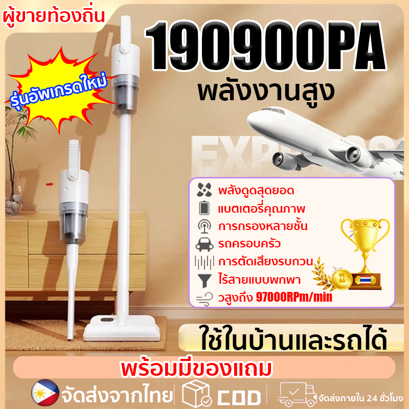 ของแท้ 100% 190900PA เครื่องดูดฝุ่น Vacuum Cleaner วสูงถึง 97000RPm ต่อนาที เครื่องดูดฝุ่นมือถือ เครื่องดูดฝุ่นไร้สาย