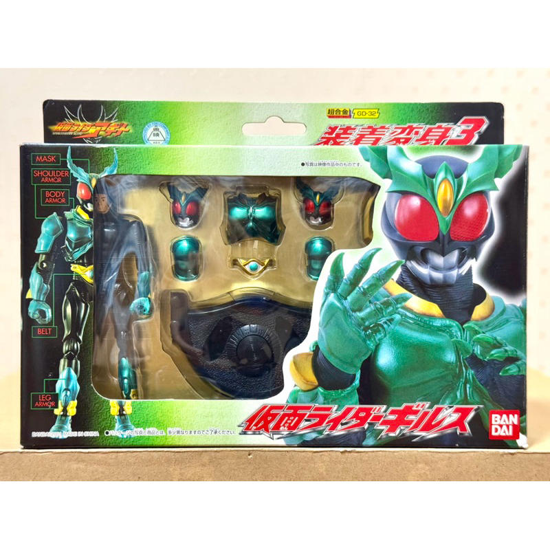 Bandai Souchaku Henshin Series - Kamen Rider Gills GD-32