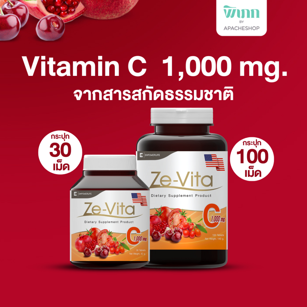 วิตามินซี Ze-Vita  Vitamin C 1000 mg  ช่วยเสริมสร้างภูมิคุ้มกัน บำรุงผิวพรรณ และต้านอนุมูลอิสระ (Ze-