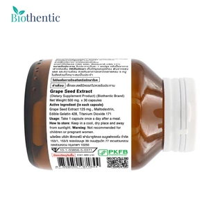 [แพ็ค 3 ขวด] เกรปซีด ไบโอเธนทิค Grape Seed Biothentic สารสกัดจากเมล็ดองุ่น เกรฟซีด เมล็ดองุ่นสกัด Grape Seed Extract