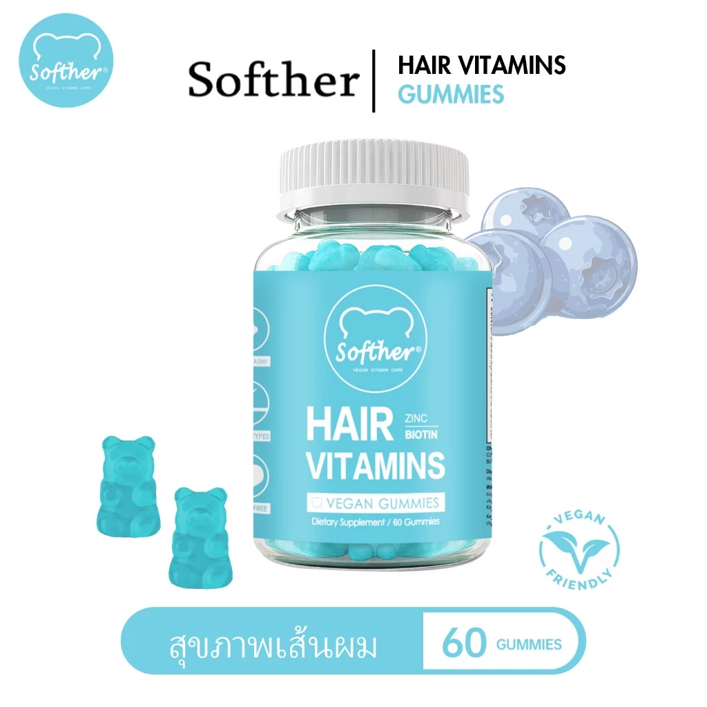 Softher Biotin Gummies ไบโอติน วิตามินเหนียว อาหารเสริม บํารุงผม วิตามินผิว วิตามินผม 60 Gummies