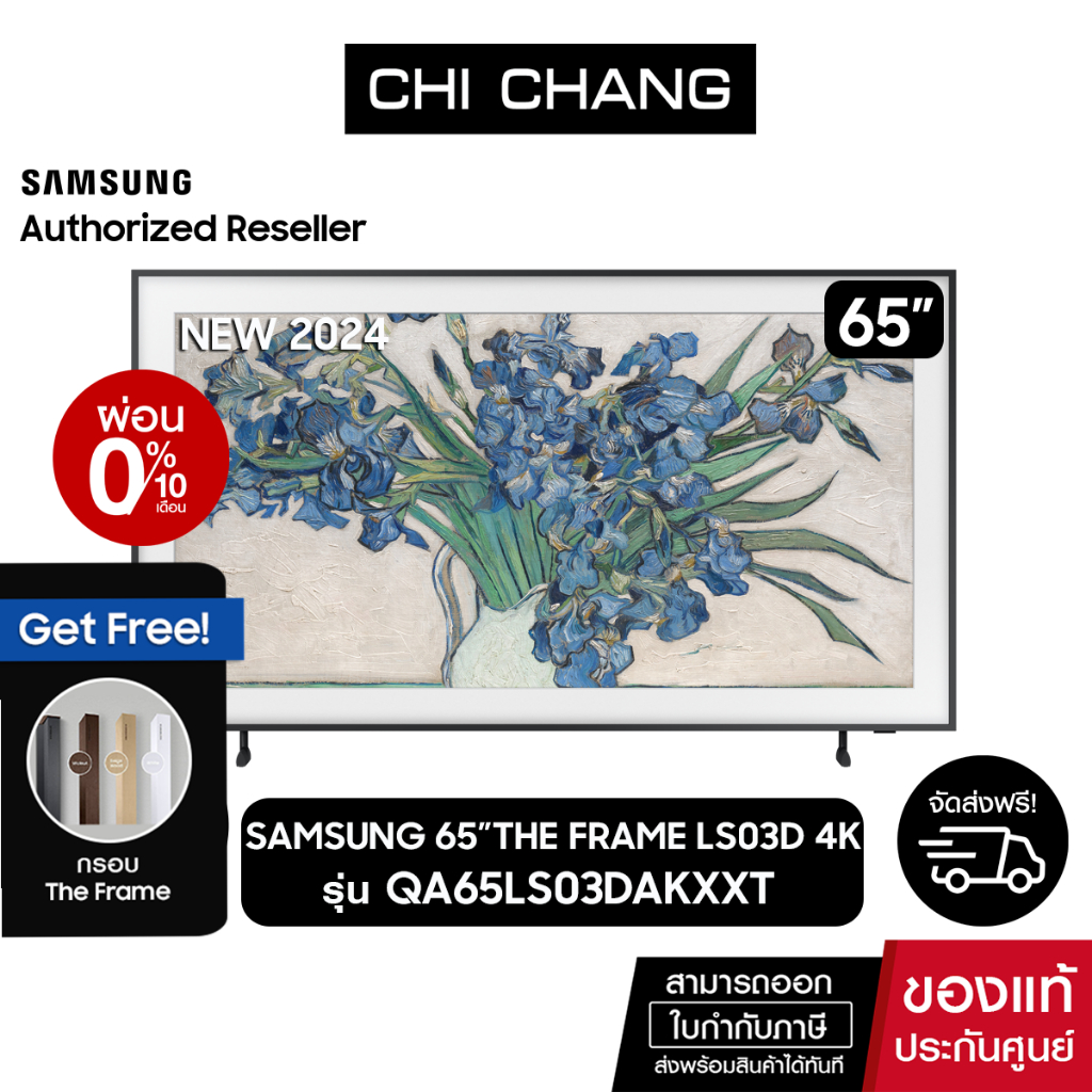 [ราคาพิเศษ]SAMSUNG THE FRAME 4K Smart TV 65LS03D 65นิ้ว รุ่น QA65LS03DAKXXT+ฟรีกรอบ TheFrame 3,990 บ