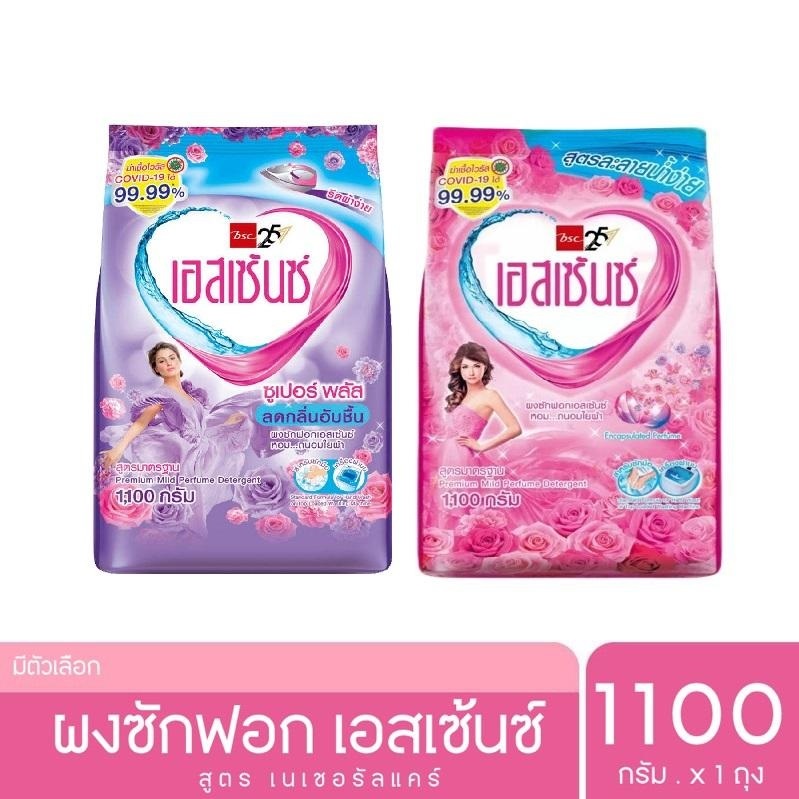 Essence เอสเซ้นซ์ ผงซักฟอก สูตรมาตรฐาน ขนาด 1100 กรัม