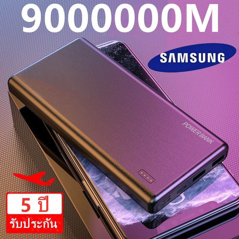 【2025รุ่นใหม่ล่าสุด】[ของแท้100% ] powerbank ความจุ90000mAh แบตสำรอง รองรับชาร์จเร็ว 3.0 power bank จัดส่งที่รวดเร็ว