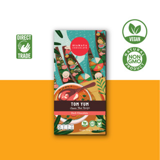 Tom Yum Dark Chocolate 75g. / ดาร์กช็อกโกแลตรสต้มยำ 75กรัม S…
