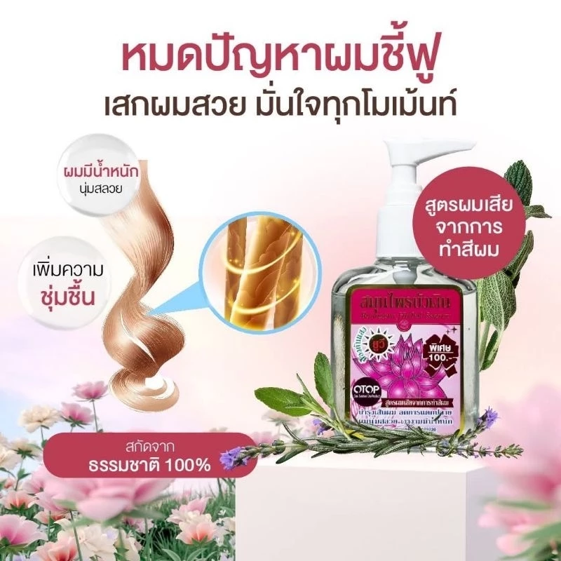 Buangern Herbal Hair Serum เซรั่มบำรุงผม น้ำมันใส่ผม สมุนไพรบัวเงิน แฮร์ เซรั่ม ฟื้นฟูผมทำสี ผมขาดหลุดร่วง ให้ผมแข็งแรง