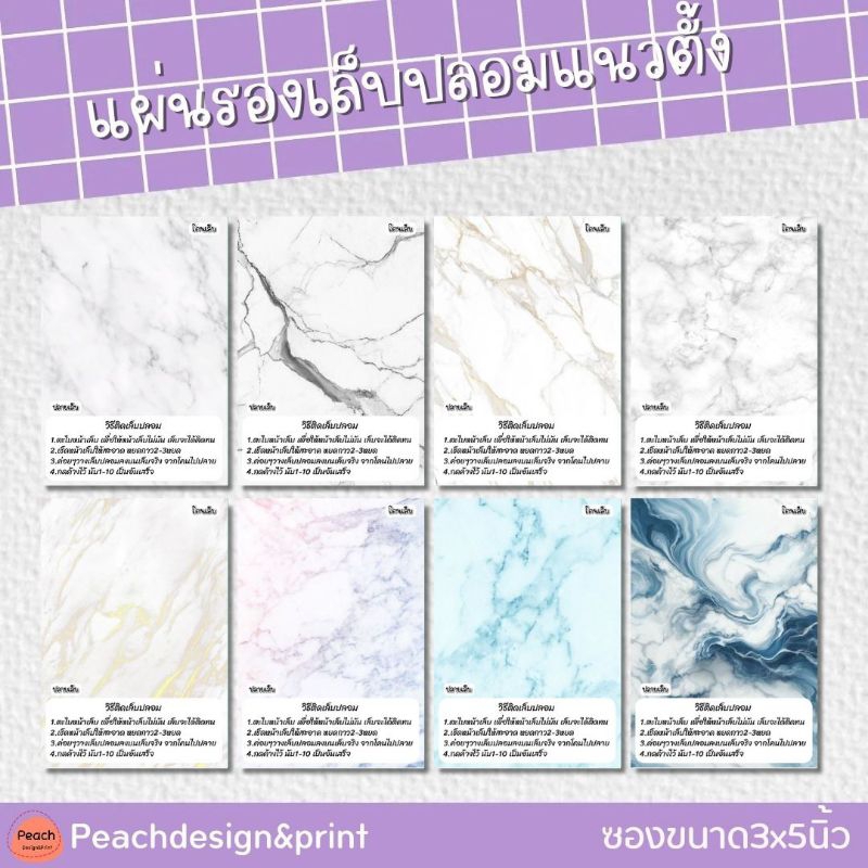 แผ่นรองเล็บปลอม​ แนวตั้ง พร้อมวิธีติดเล็บ (Set marble)1-15แบบลาย