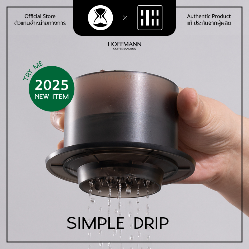 Timemore Simple Dripper (กรวยดริปกระจายน้ำ กรวยดริปหยดน้ำกรวยปล่อยน้ำ)