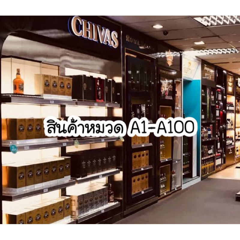 เครื่องดื่ม รหัสสินค้าหมวด A1-A100