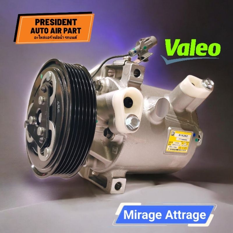 คอมแอร์ แท้ มิราจ แอททราจ mitsubishi mirage attrage 2012-18 Valeo คอมเพรสเซอร์ ใหม่
