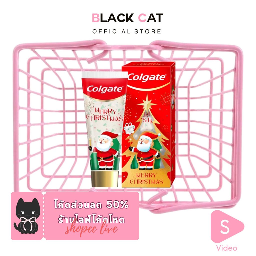 Colgate Merry Christmas Toothpaste 95g ยาสีฟัน คอลเกต เมอร์รี่ คริสต์มาส 95 กรัม