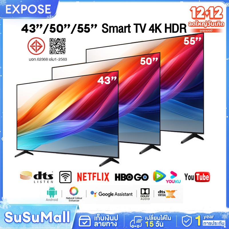 ทีวี 32 นิ้ว ทีวี 50 นิ้ว สมาร์ททีวี Android TV 14.0 ทีวีดิจิตอล Smart TV LED รับประกัน 1 ปี Full HD