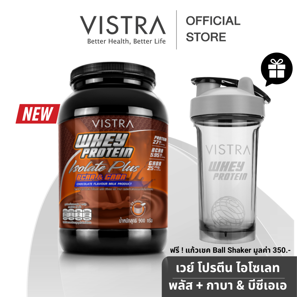 [ซื้อเวย์ 1 ฟรี! แก้วเชค 1] VISTRA WHEY PROTEIN ISOLATE PLUS BCAA & GABA (CHOCOLATE) 900G. - FREE Pr