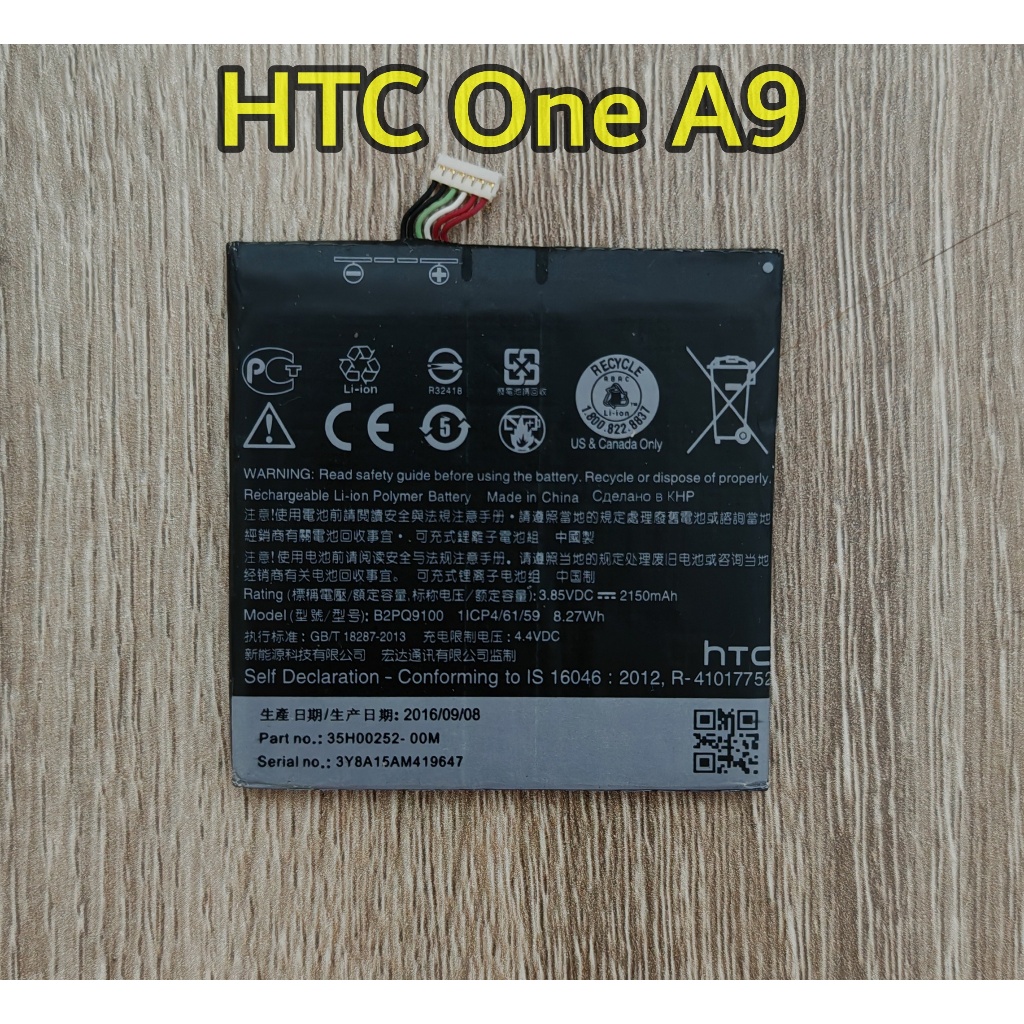 💫 แบตเตอรี่ HTC One A9  B2PQ9100 แถมฟรี!!! อุปกรณ์เปลี่ยนแบต 💫