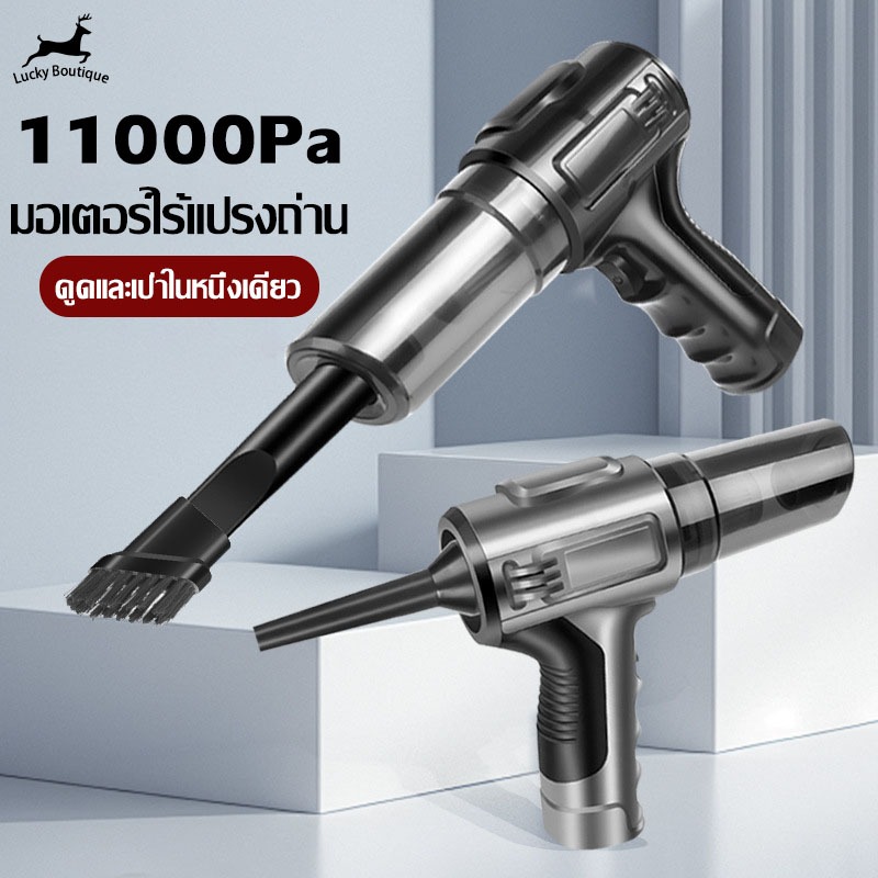 เครื่องดูดฝุ่นในรถยนต์ พลังดูด 11000Pa เครื่องดูดฝุ่นไร้สาย เครื่องดูดฝุ่นบ้าน เครื่องดูดฝุ่นขนาดเล็ก