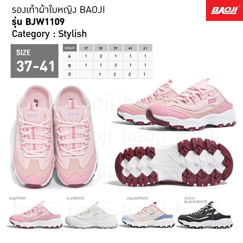 Baoji BJW 1109 รองเท้าผ้าใบบาโอจิ รองเท้าผ้าใบผู้หญิง แบบผูกเชือก เปิดส้น  ไซส์ 37-41 ของแท้ พร้อมส่ง