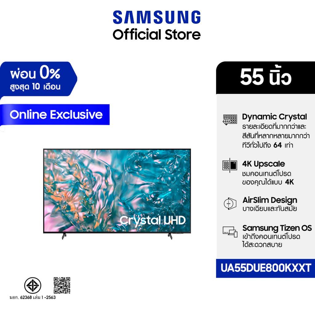 [สำหรับเกมเท่านั้น] SAMSUNG TV 55" นิ้ว Crystal UHD DUE800 รุ่น UA55DUE800KXXT 55" นิ้ว