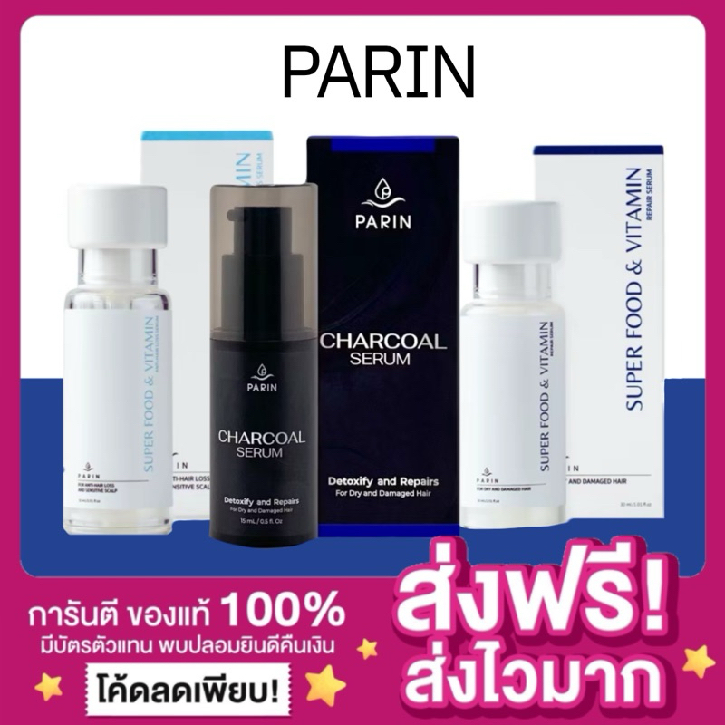 [ ลดในไลฟ์50% ส่งฟรี พร้อมส่ง ]PARIN วิตามินบำรุงผม อาหารผม SUPERFOOD & VITAMIN FOR HAIR ผมนุ่ม บำรุงรากผม ลดผมร่วง
