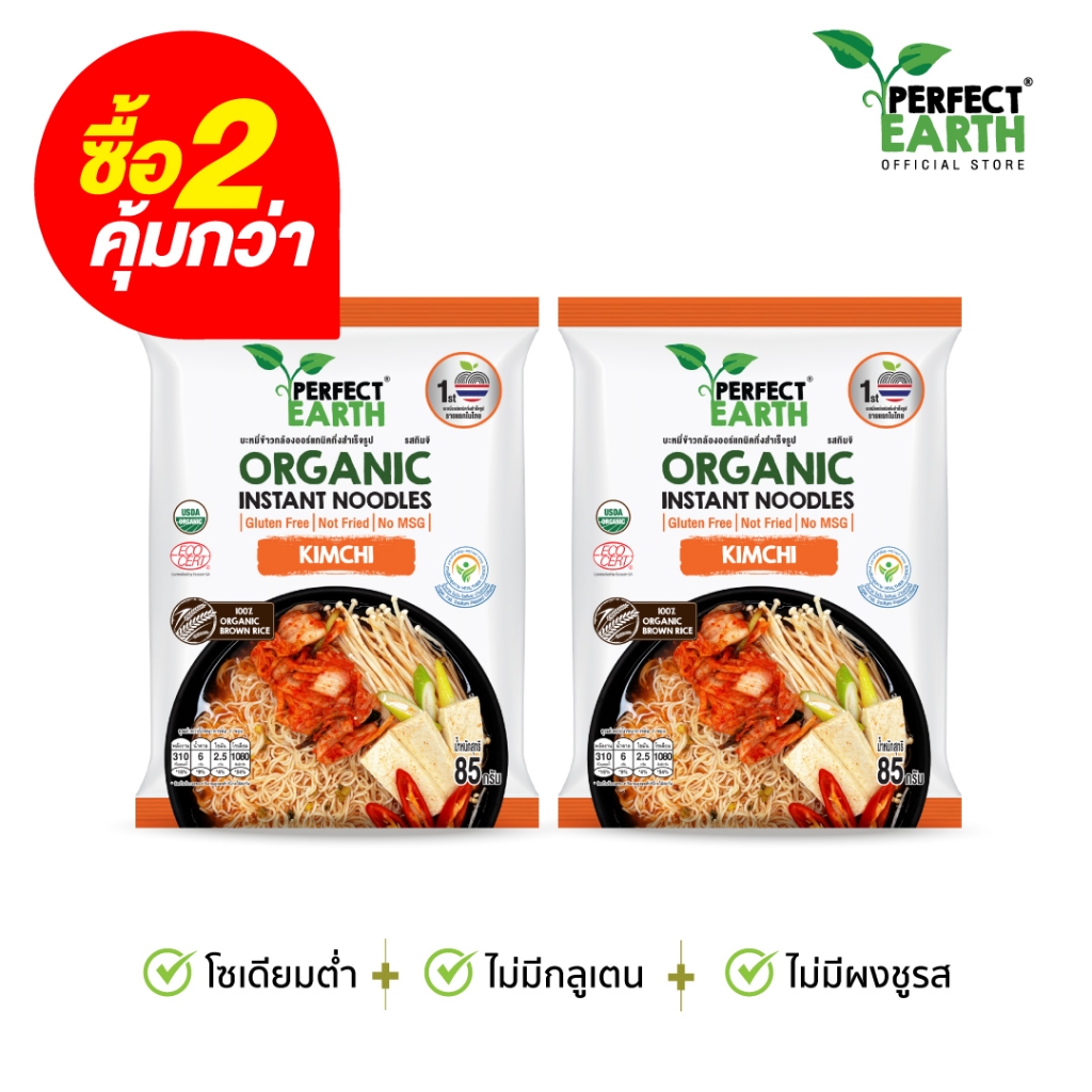 Perfect Earth บะหมี่ข้าวกล้องออร์แกนิคกึ่งสำเร็จรูป รสกิมจิ 85 กรัม x 2 ซอง