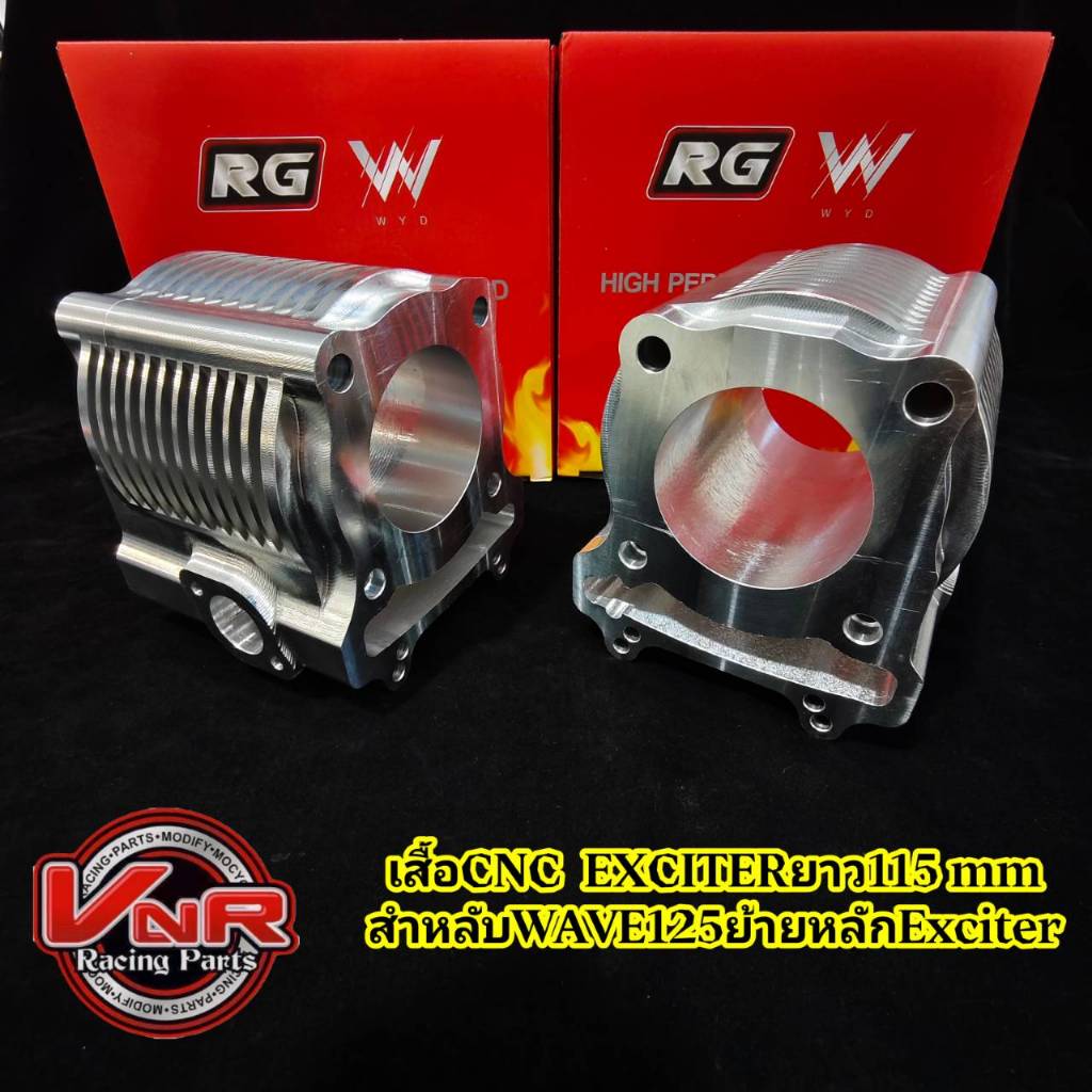 เสื้อCNC Exciter ยาว100-115มม. สำหรับ WAVE125ที่ย้ายหลักExciterแล้ว เสื้อสูบCNC Exciterใส่WAVE125