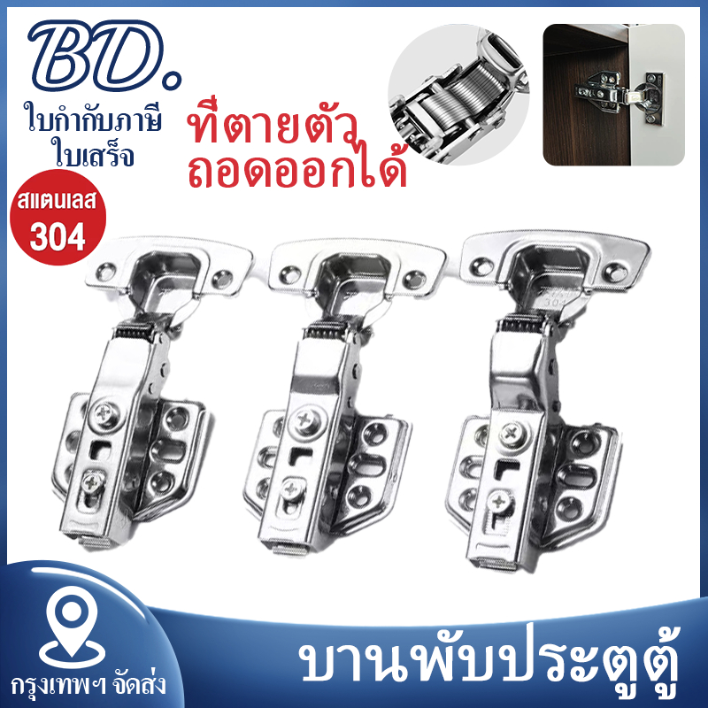 (2ตัว)บานพับถ้วย บานพับประตูตู้ บานพับแบบถอด มีโช๊ค 35มม. ทับขอบ กลางขอบ ในขอบ ปิดนุ่มนวล ถอดออกหรือแก้ไขได้ พร้อมน็อต
