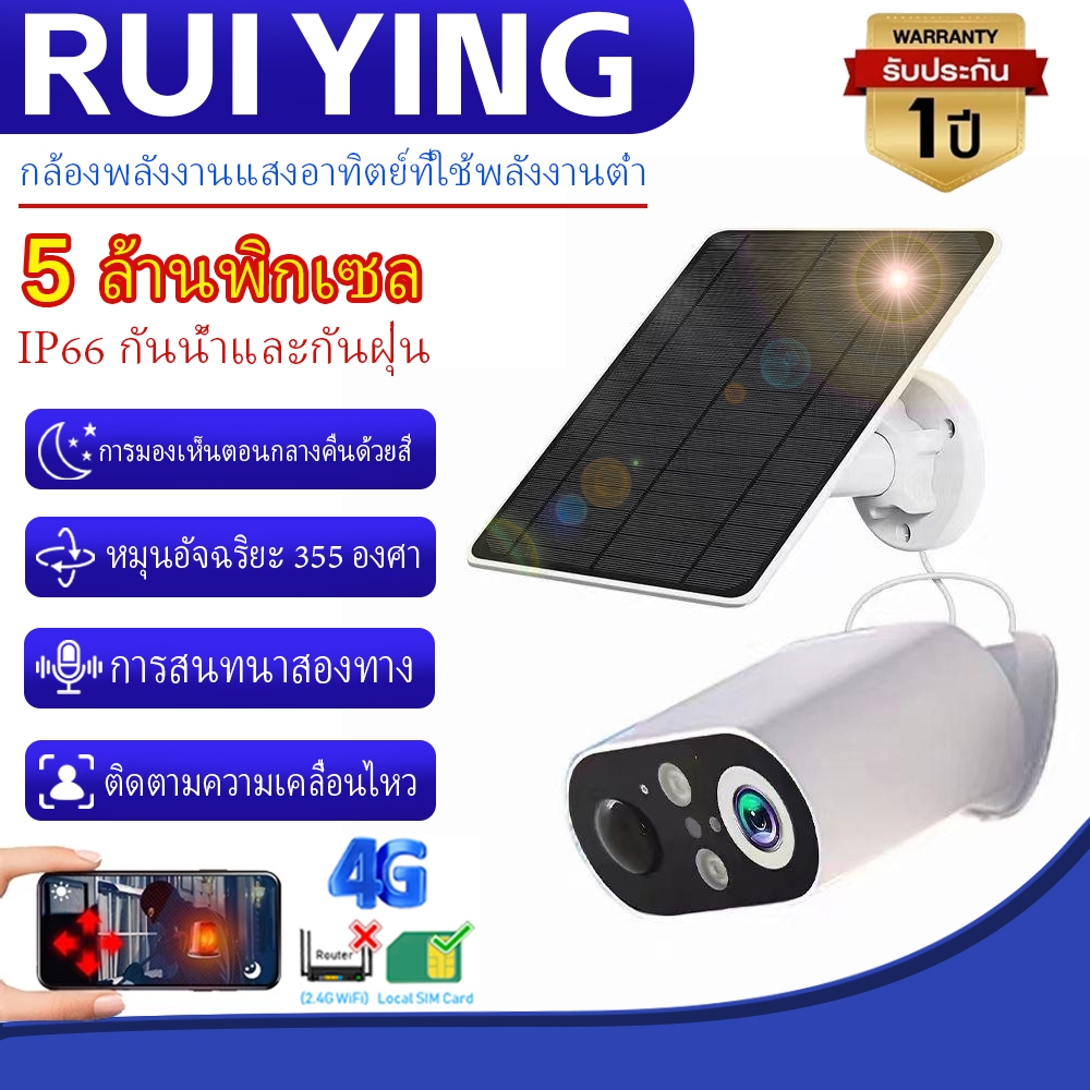 V360 Pro 5MP 4G ซิมการ์ดกล้องวงจรปิด, กล้องวงจรปิดพลังงานแสงอาทิตย์, กล้องวงจรปิดไร้สาย, กล้องรักษาความปลอดภัย