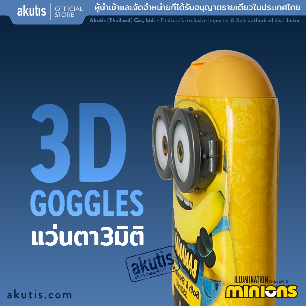 มินเนี่ยน 1+1 – 1xสบู่ล้างมือพร้อมเสียงหัวเราะมินเนี่ยน (250 มล.) + 1xเจลอาบน้ำ เเว่นตา 3 มิติ (350 มล.) ราคา ถูกที่สุด ดีลบีเคเค แกลเลอรีภาพที่ 5
