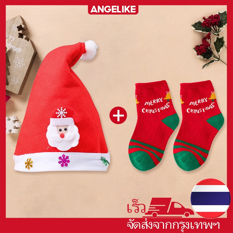 หมวกคริสมาสเด็ก ถุงเท้าคริสมาสเด็กผู้หญิง ซานตาคลอส Christmas 1-3ขวบ