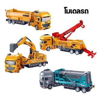 🚚 รถของเล่น มีลาน งานสวย มีหลายแบบ โมเดลรถ รถก่อสร้าง รถเครน