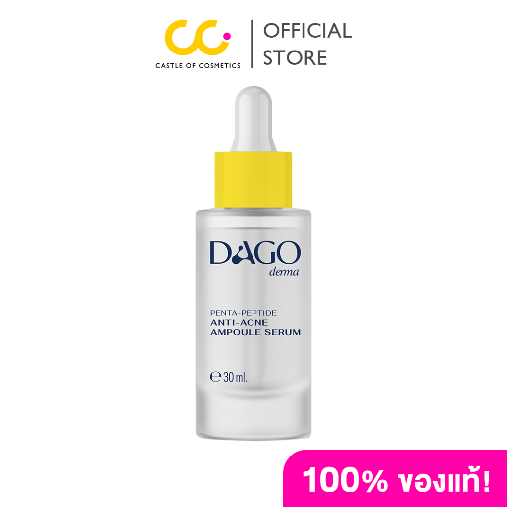 Dagoderma Penta-Peptide Anti-Acne Ampoule Serum (30g) ดาโก้เดอร์มา เซรั่มบำรุงผิวหน้า ราคา ถูกที่สุด ดีลบีเคเค