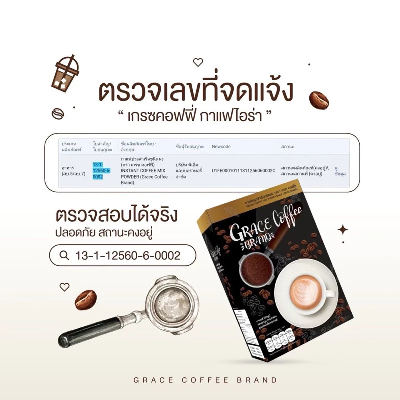 ☕️ กาแฟเกรซ ไอร่า เกรซคอฟฟี่ 🤎 grace coffee☕️ thumbnail 4
