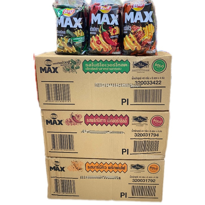 LAY'S MAX เลย์ แม็กซ์ แผ่นหยัก HALAL 44g กดเลือกรสชาติที่ต้องการ 1ลัง/บรรจุ 4 แพค,จำนวน 24 ซอง ราคาส่ง ยกลัง