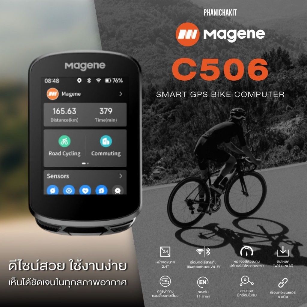 ไมล์จักรยาน Magene รุ่น C506 ไมล์ GPS จอสัมผัส