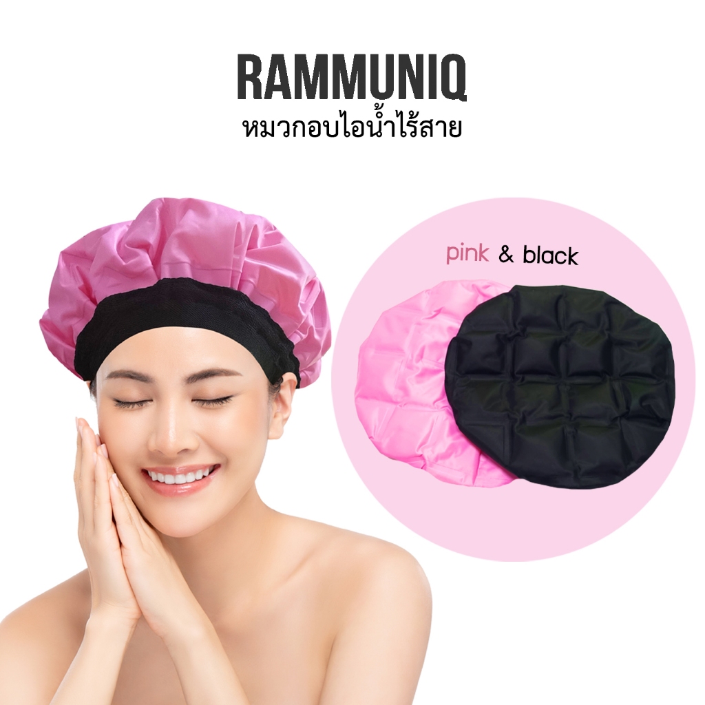 หมวกอบไอน้ำ หมวกอบผม ไร้สาย ไม่ต้องเสียบปลั๊ก