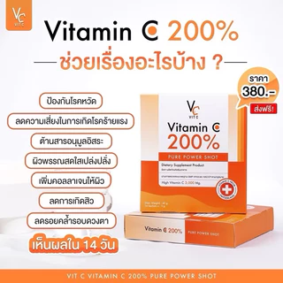 [พร้อมส่ง ของแท้ ส่งฟรี🍊]น้องฉัตรชาเทียร์ & วิตซี200% คอลลาเจนน้องฉัตร Chatier Premium Collagen & VC VitC Vitamin C 200%