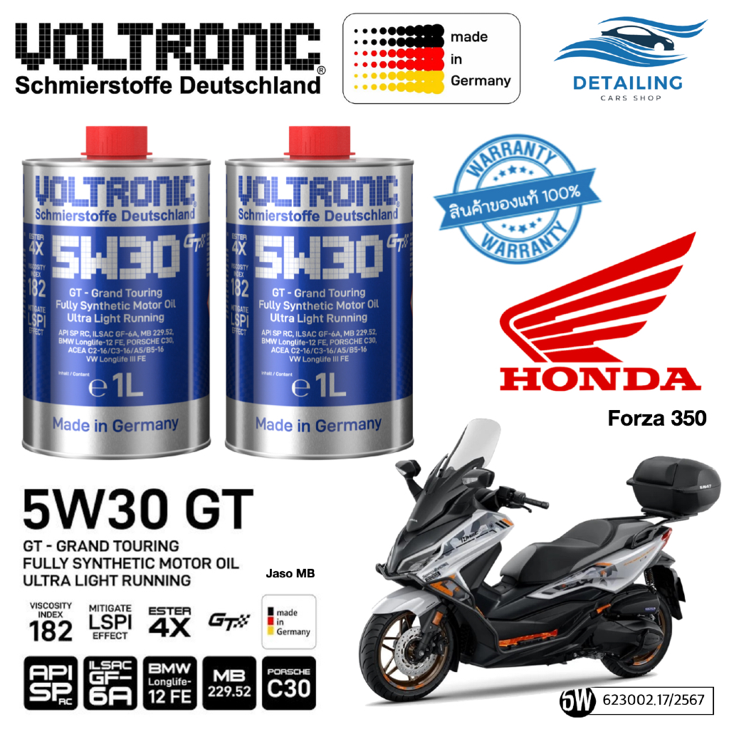น้ำมันเครื่องสังเคราะห์แท้ สุดเทพ Voltronic 5w30 GT กรุ๊ป 4Pao+5Ester สำหรับ HONDA FORZA 350