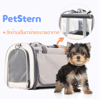 PetStern กระเป๋าแมวใบใหญ่ แมวพับได้ กระเป๋าแมวแบบใส