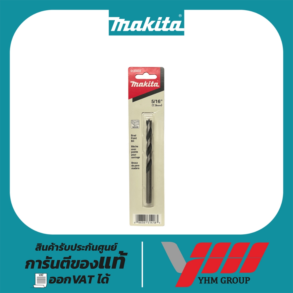 ดอกสว่านเจาะไม้ MAKITA 5/16นิ้วX4-1/2นิ้ว (D-23232)