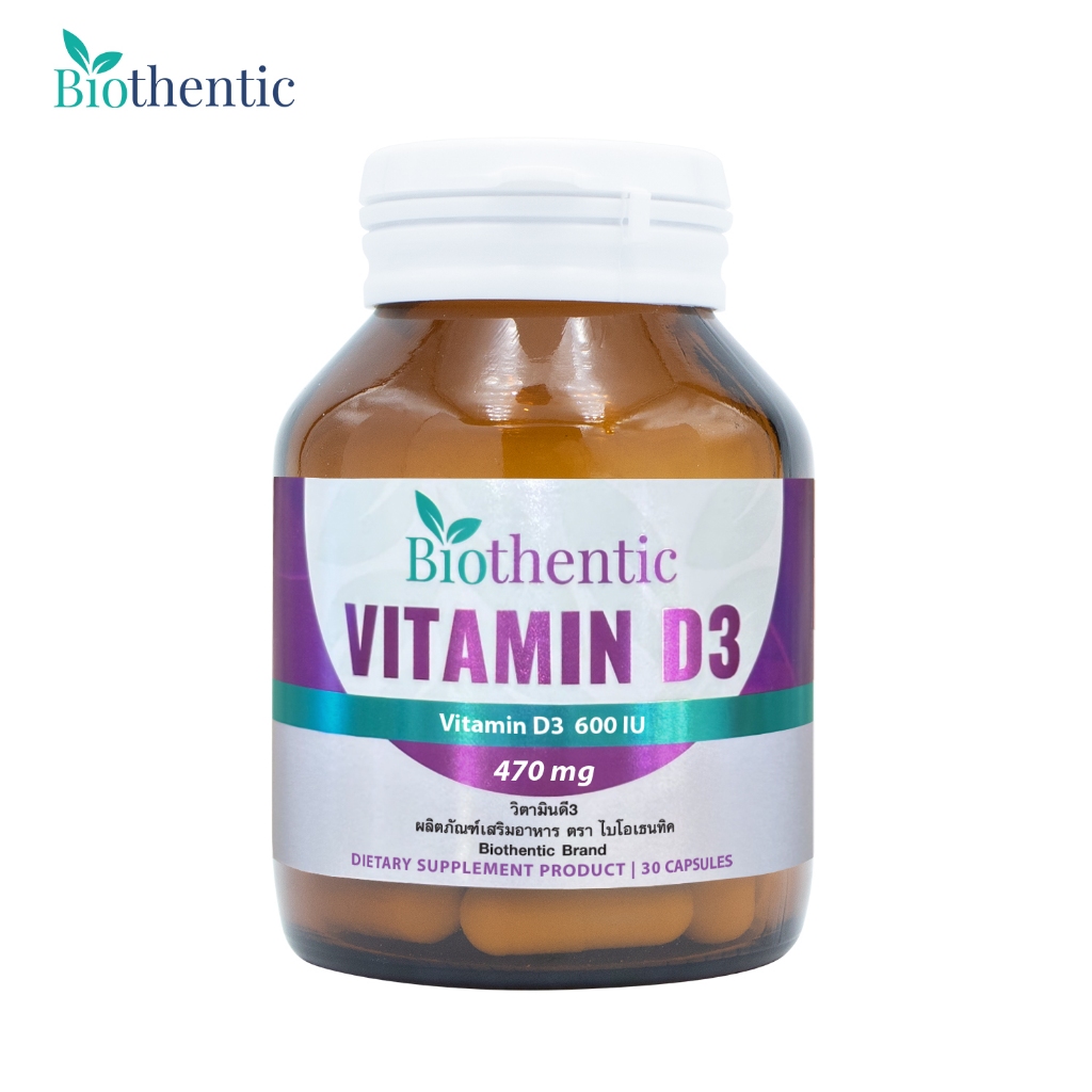 วิตามินดี3 ไบโอเธนทิค x 1 ขวด Vitamin D3 Biothentic วิตามินดี Vitamin D Vitamin D3 600 IU วิตามินดี3