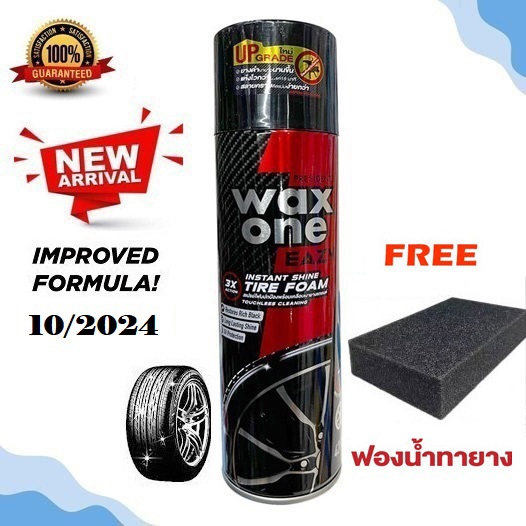 Wax one Tire Foam สเปร์ยโฟมทำความสะอาด และเคลือบเงายางรถยนต์ ป้องกันสุนัขฉี่ #เคลือบเงายางรถยนต์